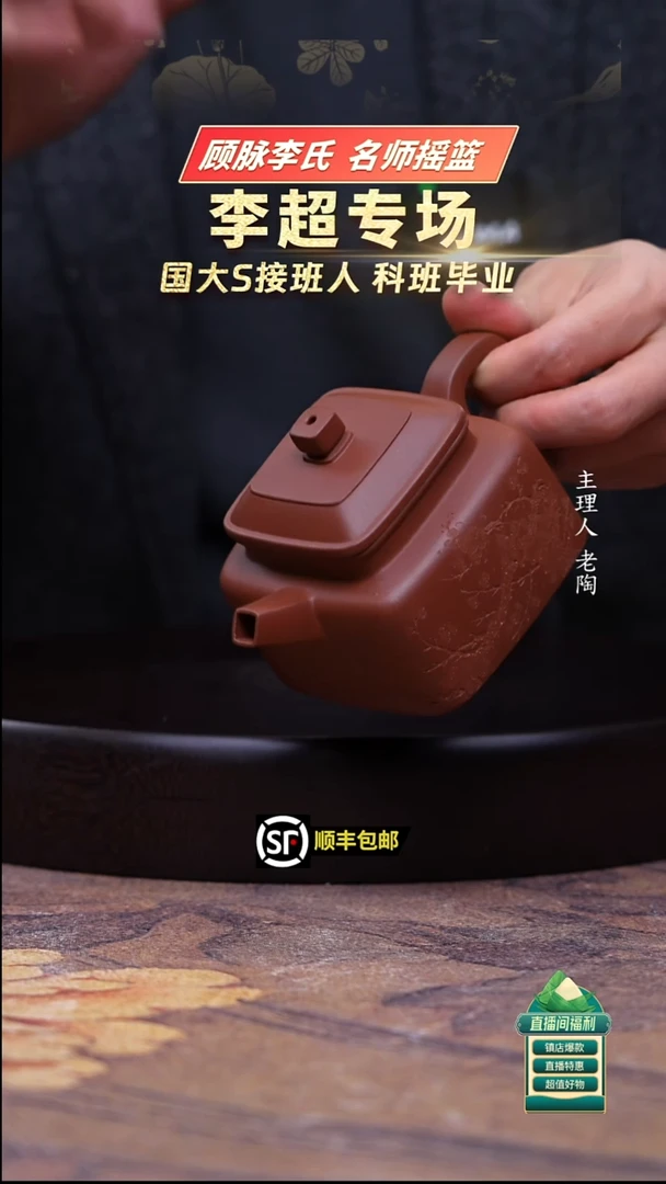茶壶紫砂底槽清四方刻绘德中250cc