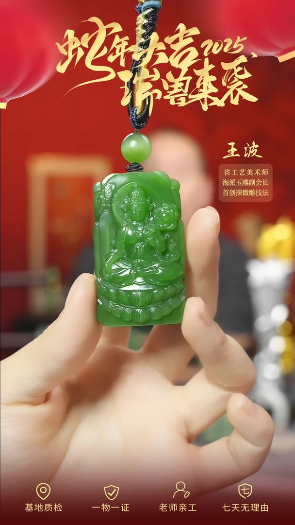 【闪购商品】和田玉吊坠未镶嵌wz