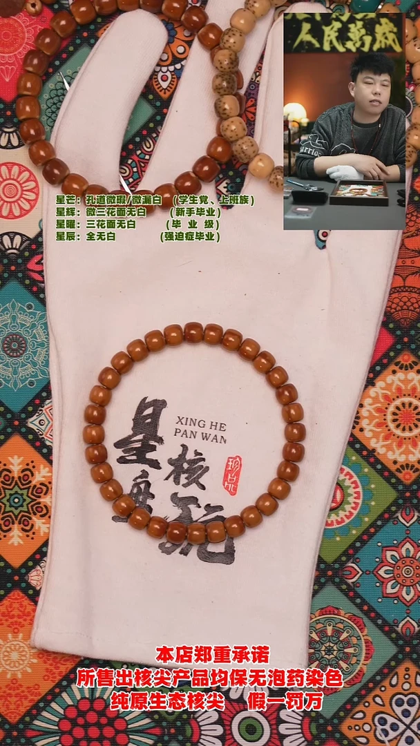 手串橄榄核7.1mm老挝极限弧核尖手串（虎皮纹福利款）