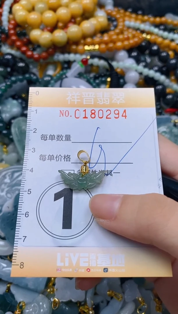 翡翠未镶嵌颈饰闪购0180294