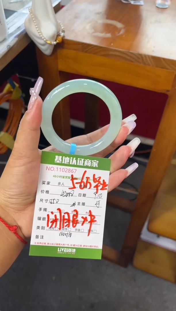 未镶嵌手镯（圆镯）翡翠多人