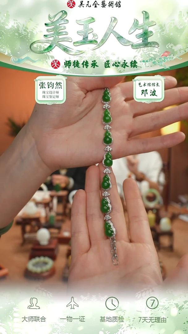 未镶嵌和田玉挂件94-手链   碧玉