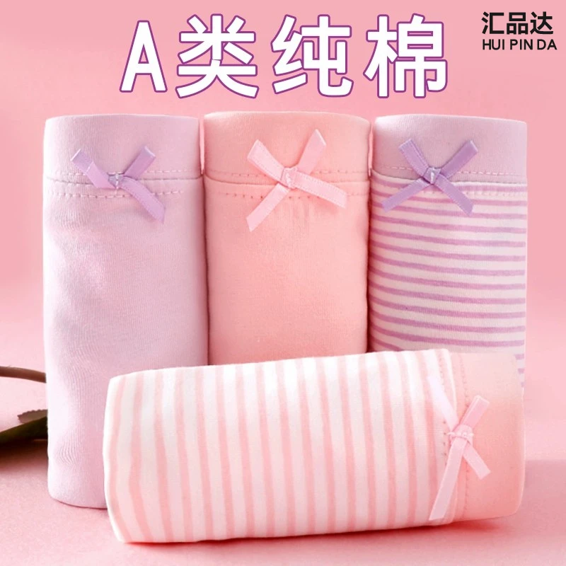 汇品达儿童内裤女童三角纯棉平角中大童四角女宝宝底裤短裤全棉