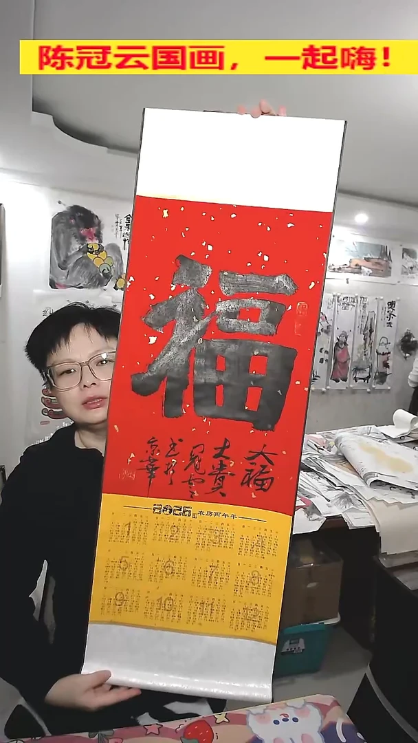 竖款2026年挂历 ，福