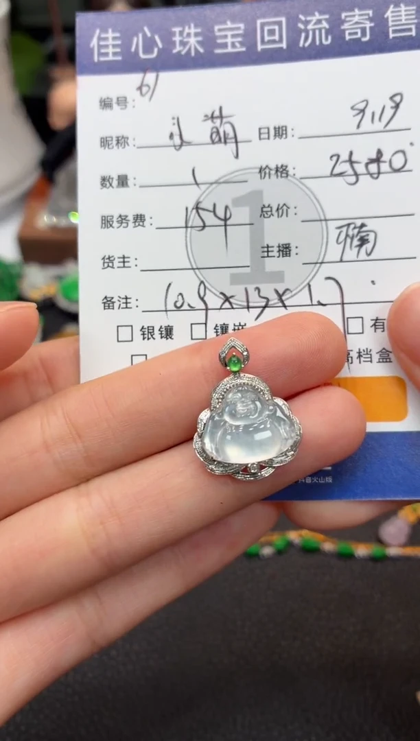吊坠(不含链)18K金镶嵌翡翠小**菌翡翠——0919061