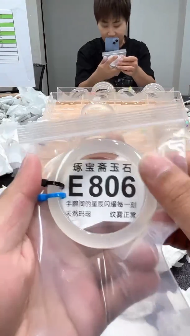 玛瑙/玉髓手镯未镶嵌E806