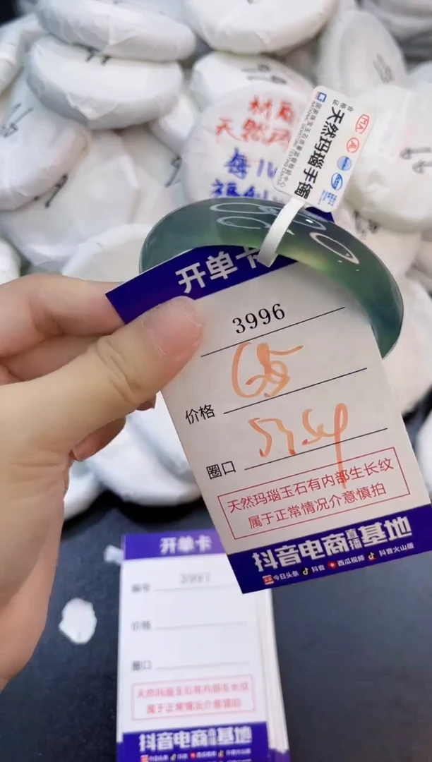 玛瑙/玉髓手镯未镶嵌3996