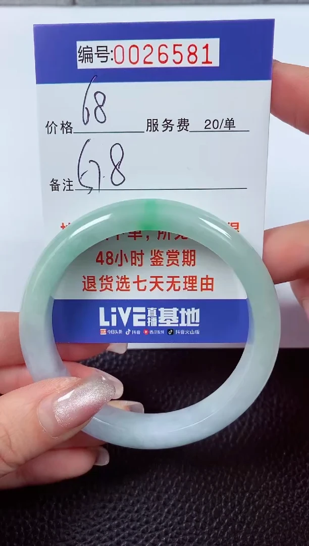 【闪购商品】翡翠手镯未镶嵌00026581