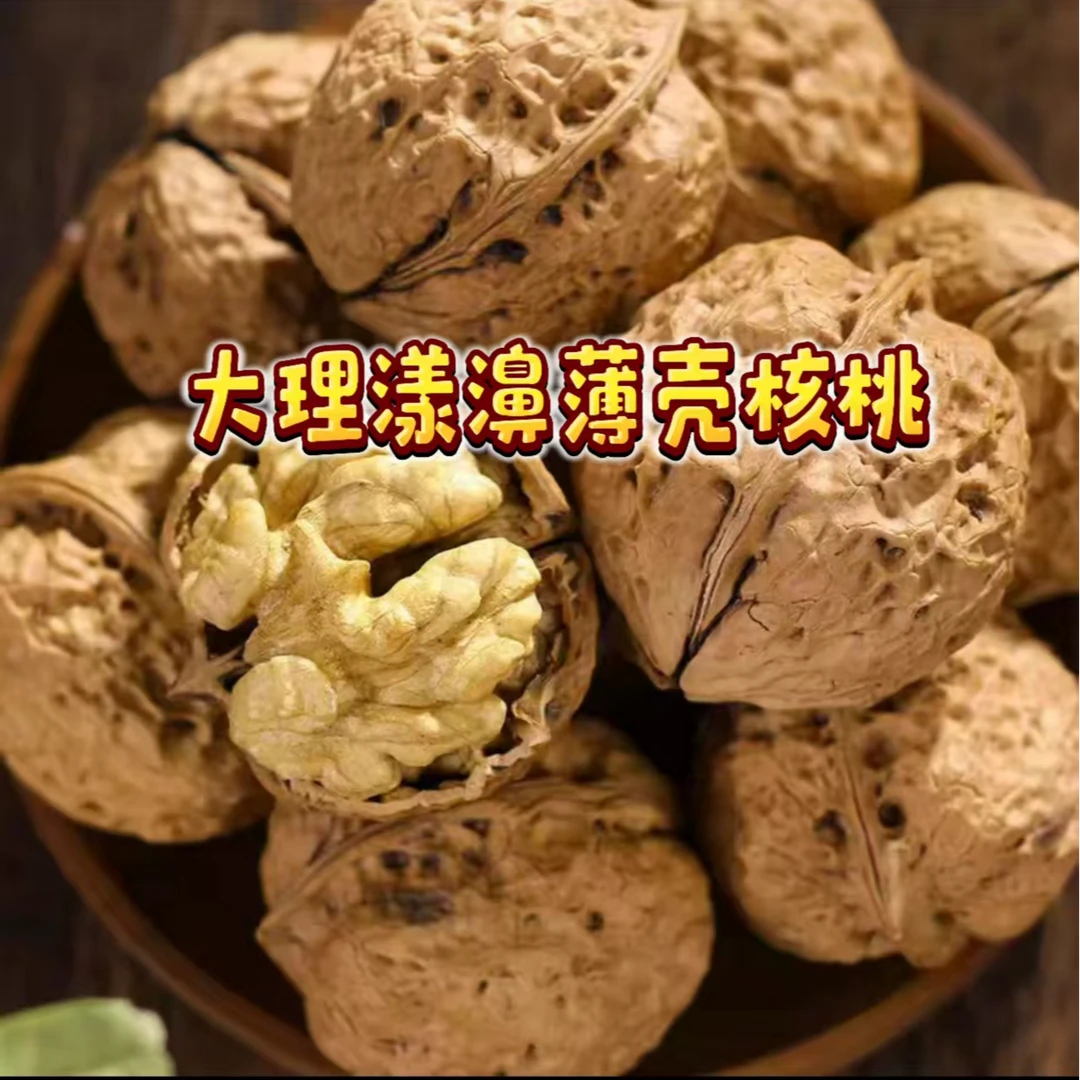 云南大理漾濞薄壳精品大果果径33+鲜干核桃大理漾濞产地直发包邮