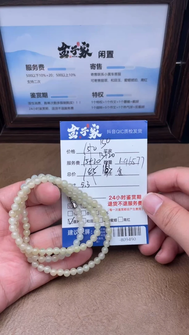 颈饰未镶嵌翡翠珠串多人-809490