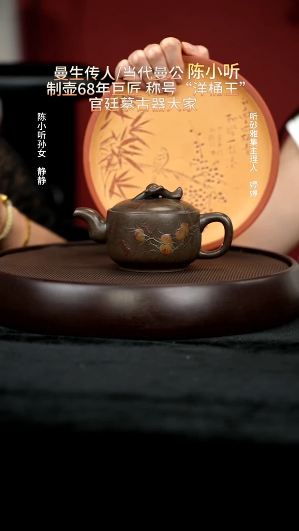 茶壶紫砂26紫金老段砂福寿双全200cc