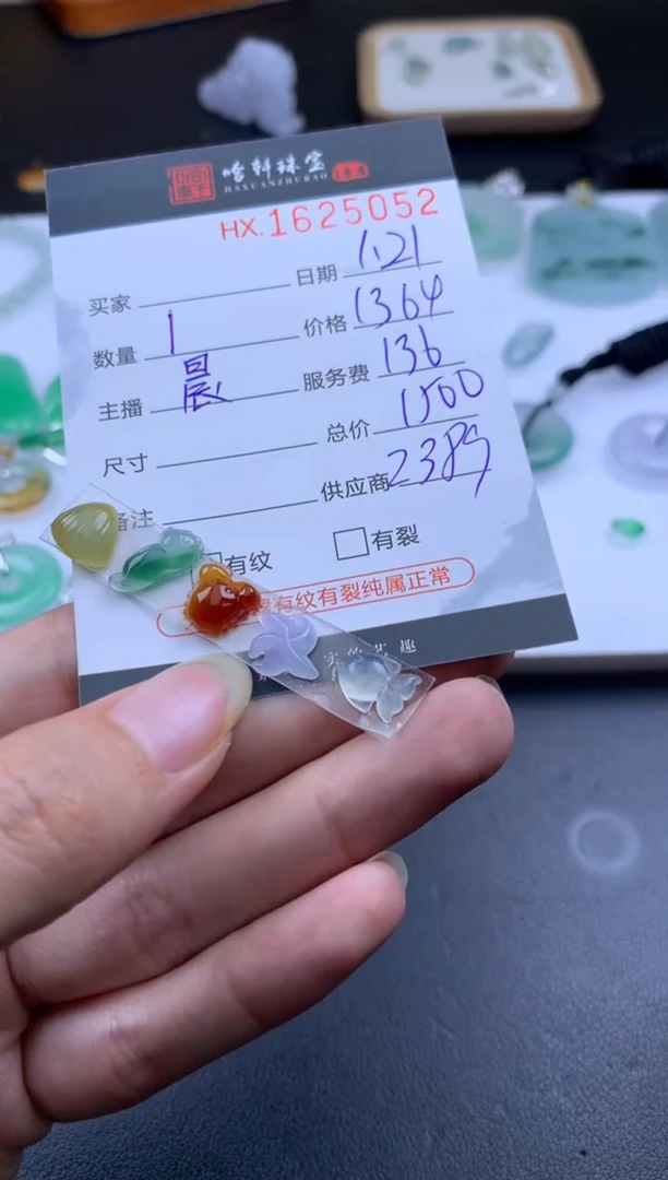 【闪购商品】翡翠挂件未镶嵌哈轩 裸石1套