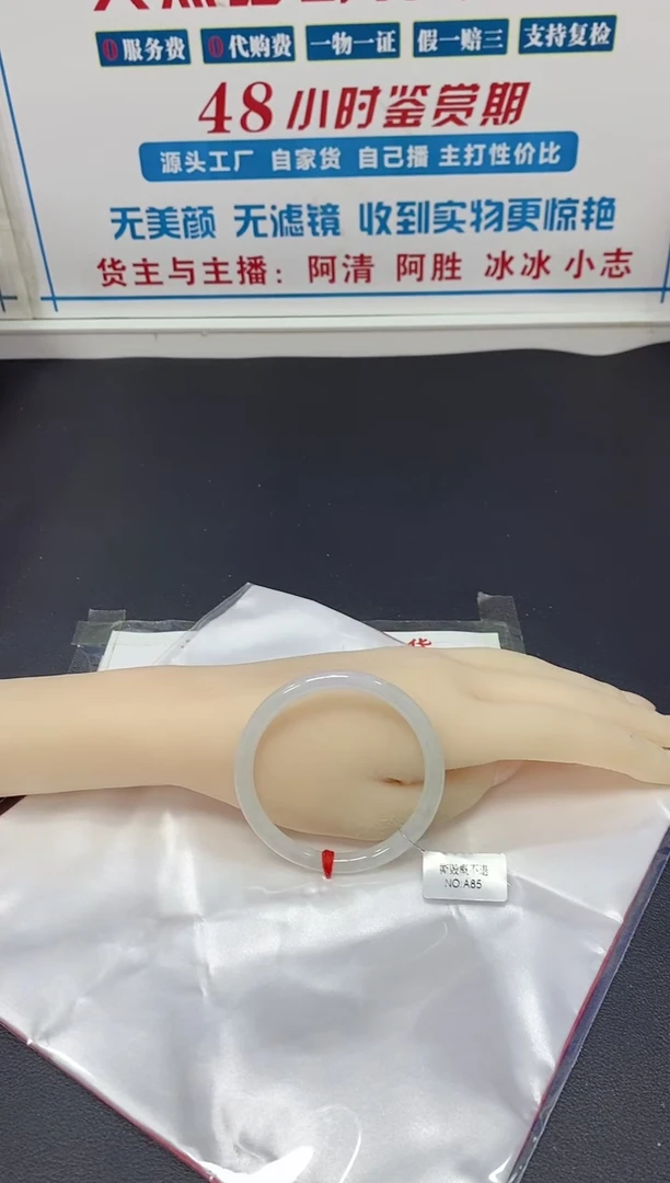 翡翠手镯未镶嵌手镯