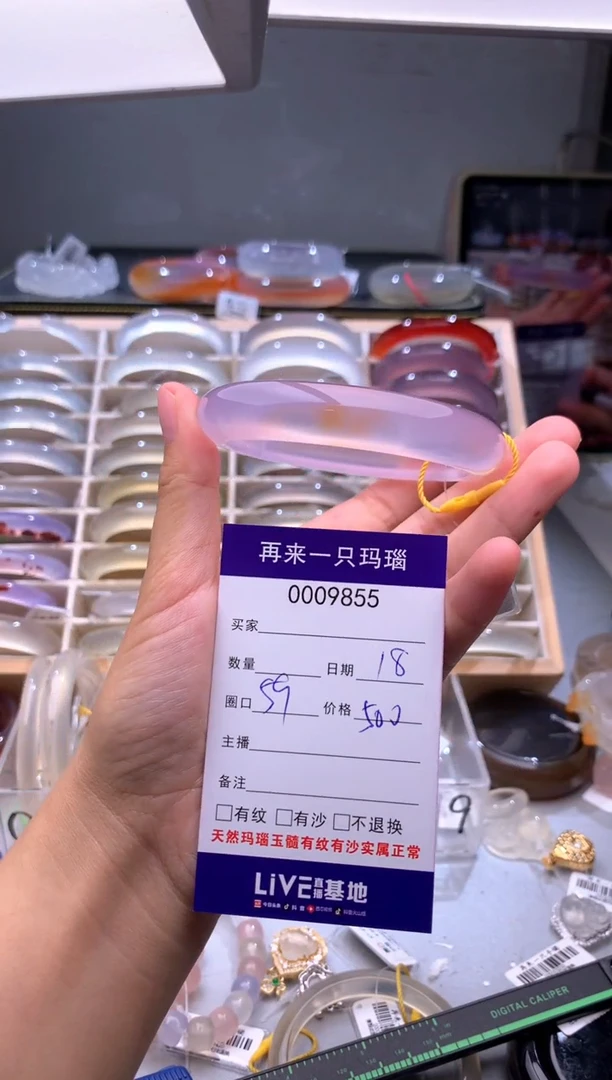 玛瑙/玉髓手镯未镶嵌9855