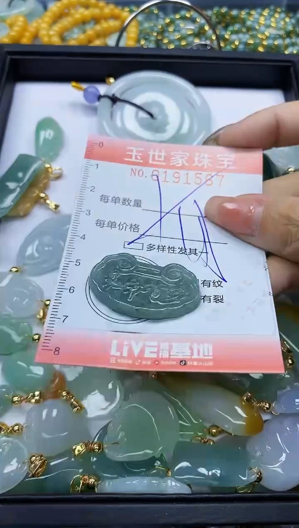 【闪购商品】翡翠颈饰未镶嵌闪购0191567多样性发其一