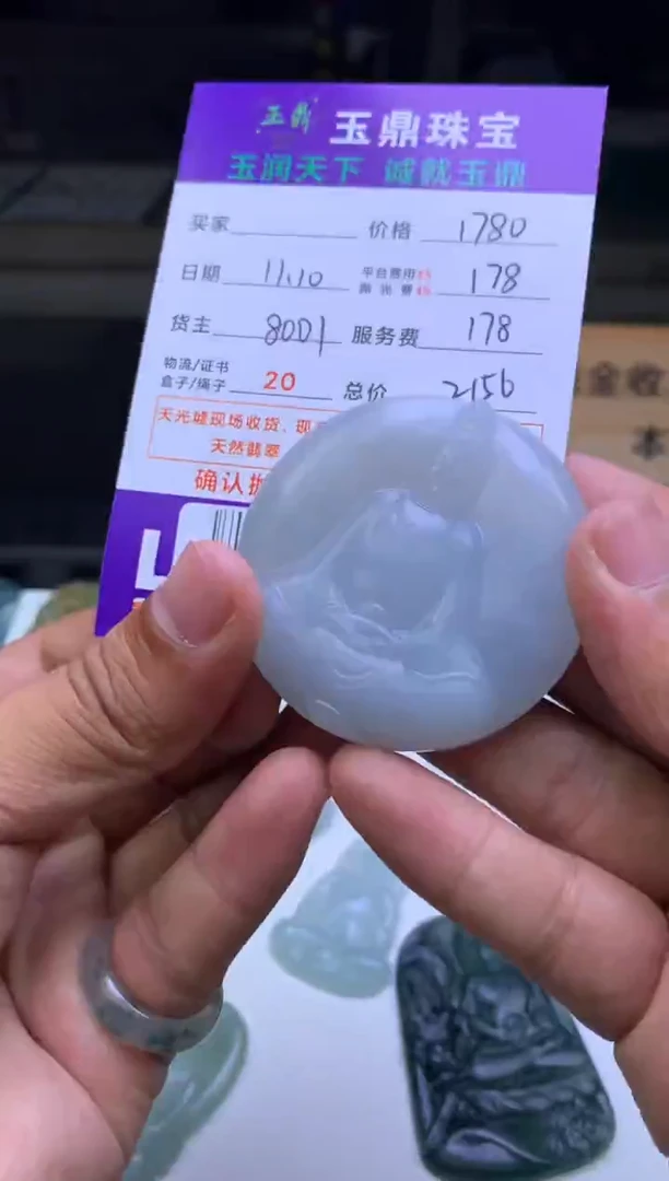 未镶嵌定制翡翠州*  F0507766