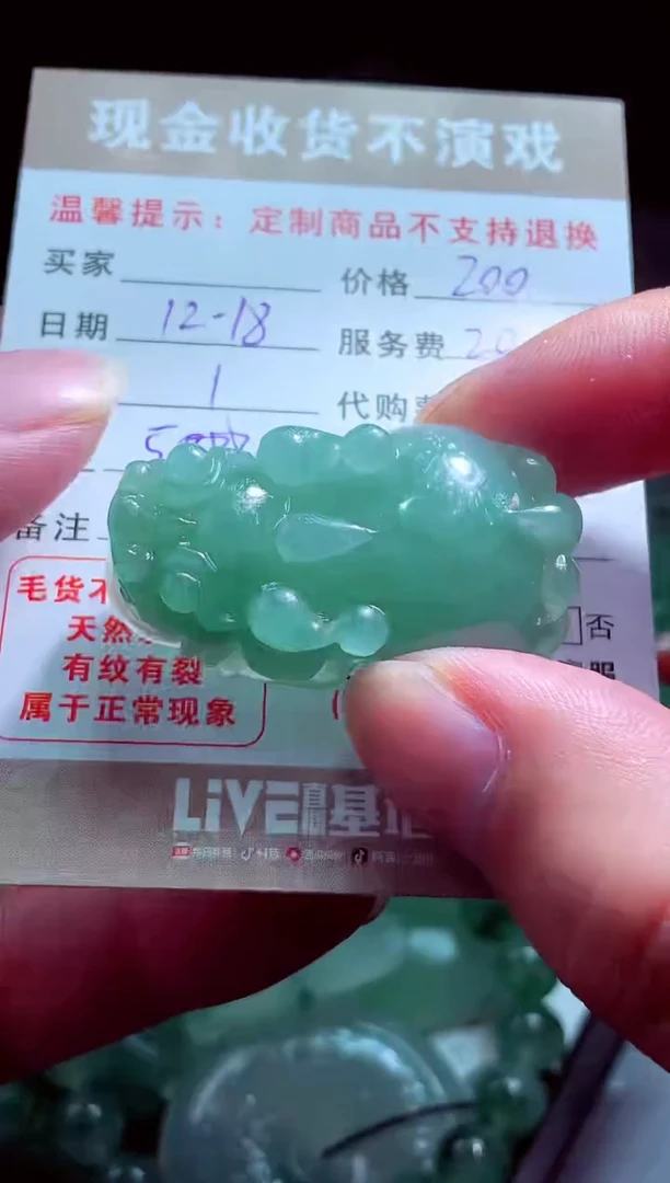 未镶嵌定制翡翠晚*翡翠毛货定制581247