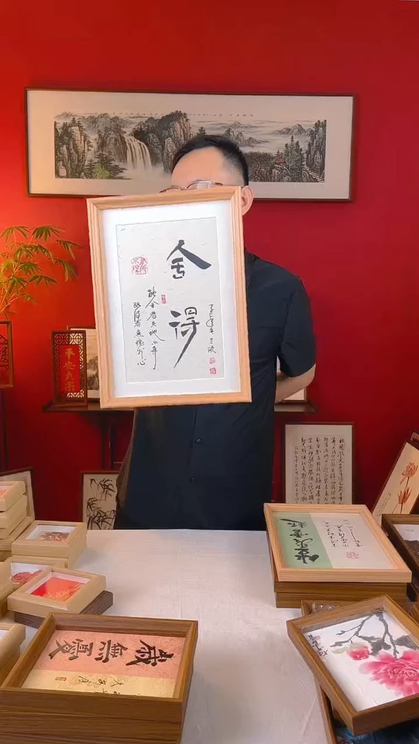【闪购商品】国画舍得A4摆台手写书法作品