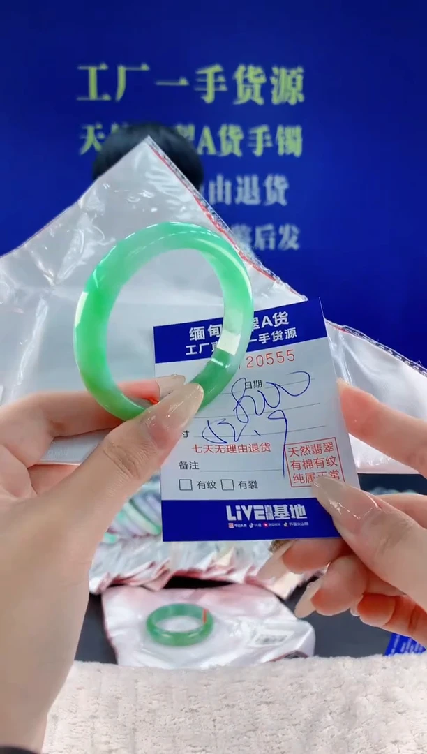 未镶嵌手镯翡翠55天然翡翠A货
