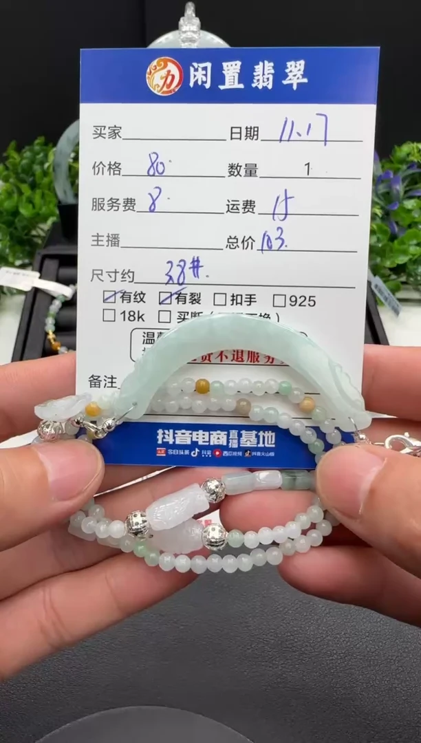 未镶嵌手串翡翠珠串