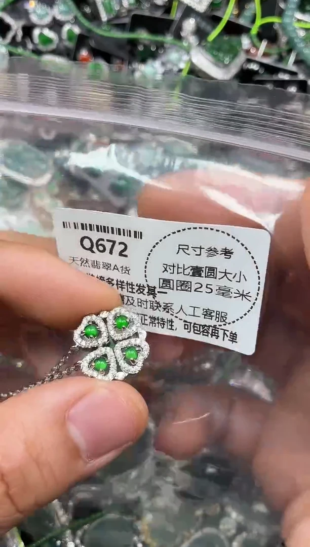 颈饰未镶嵌翡翠Q672项链