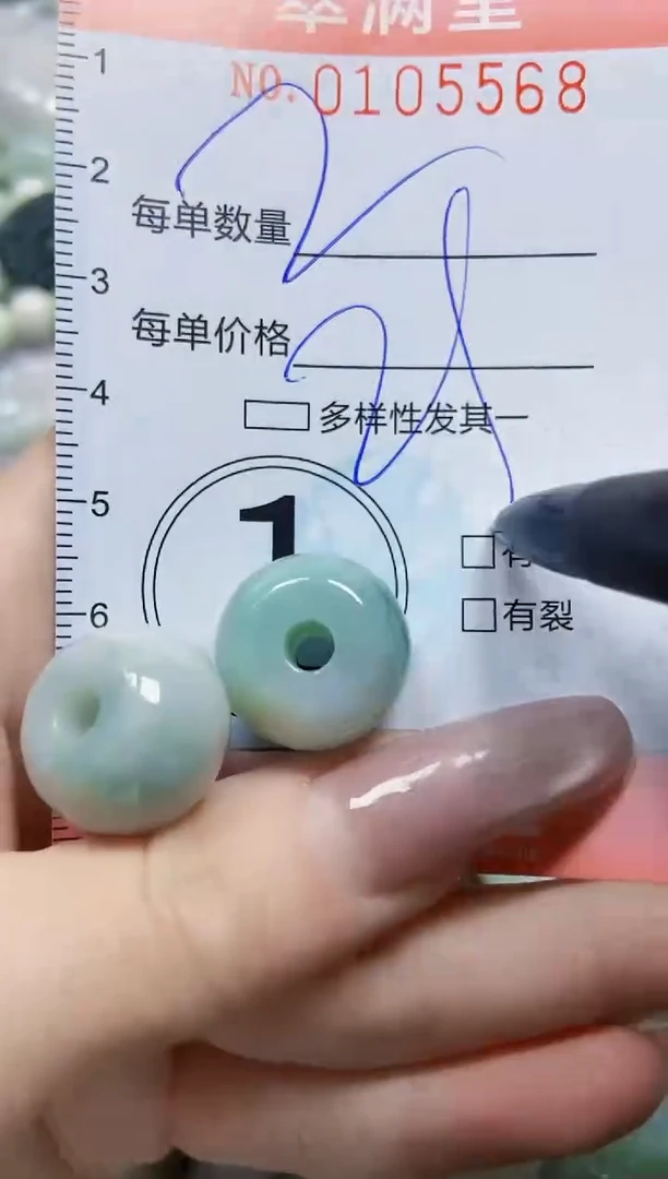 【闪购商品】翡翠颈饰未镶嵌闪购0105568