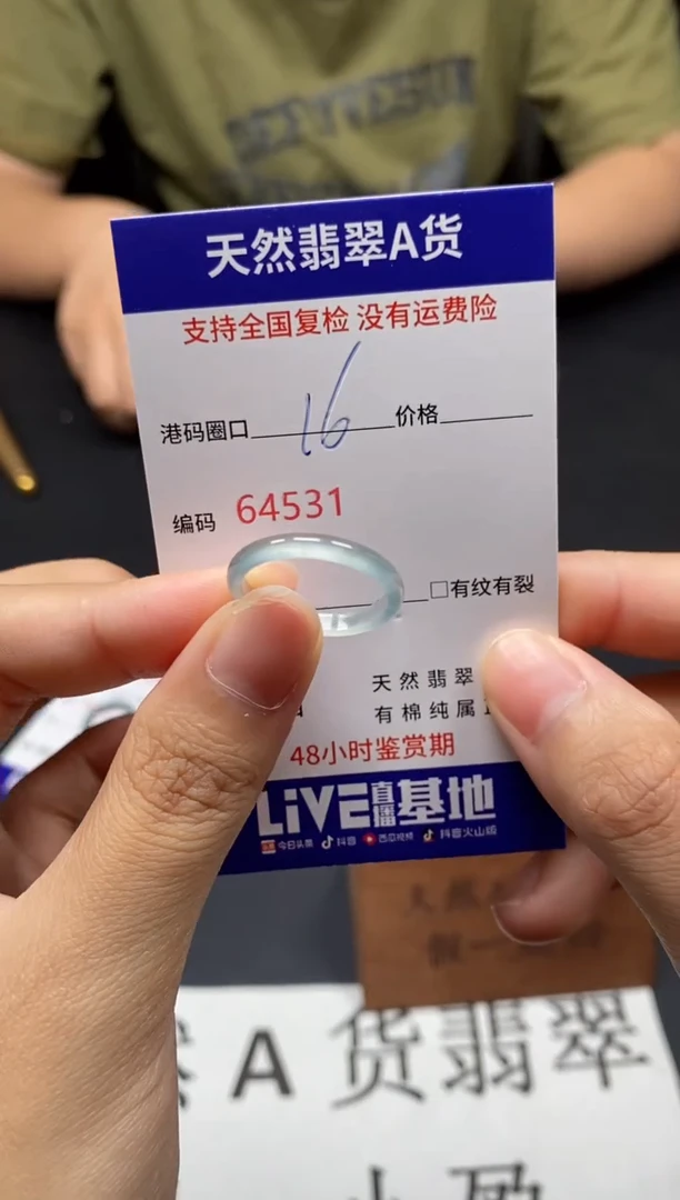 未镶嵌戒指翡翠天然A货翡翠4531