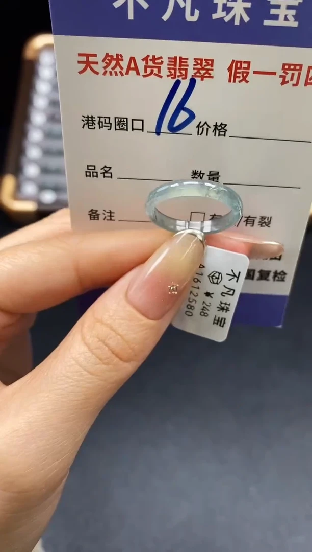 未镶嵌戒指翡翠天然A货翡翠12580