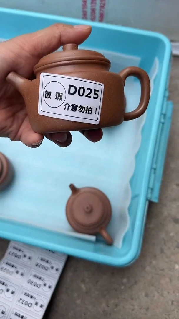 茶壶紫砂微瑕A025五色砂德钟