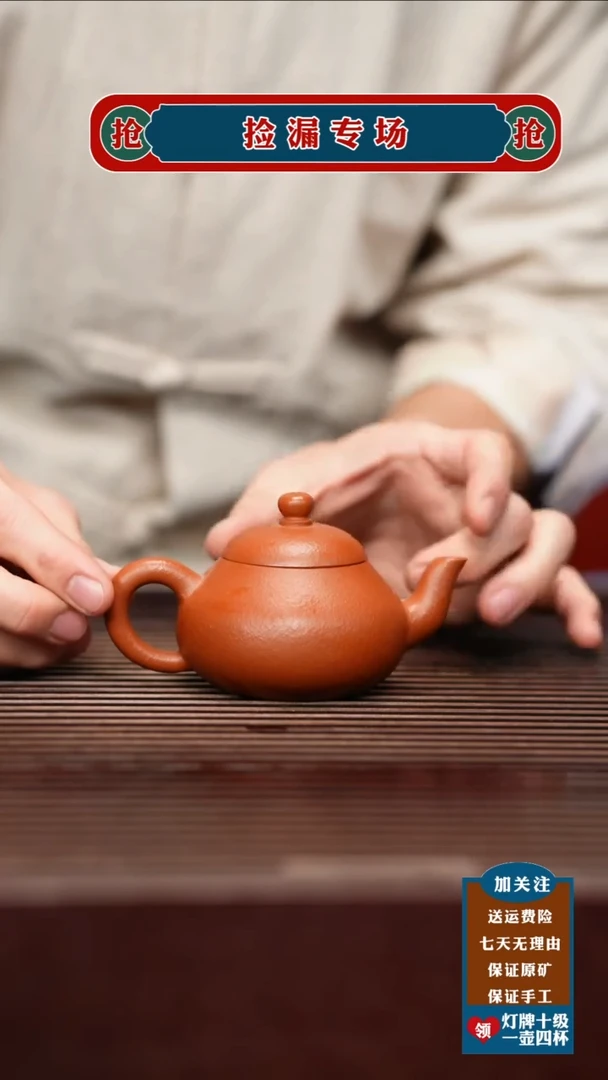 茶壶紫砂宜兴原矿紫砂壶