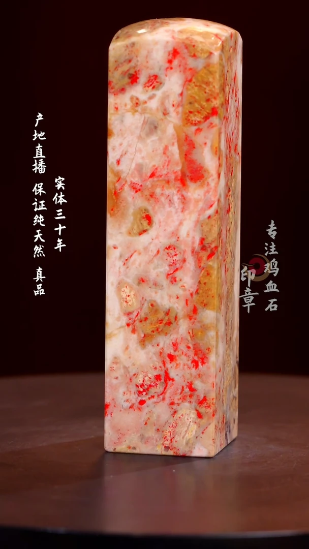 昌化石昌化鸡血石