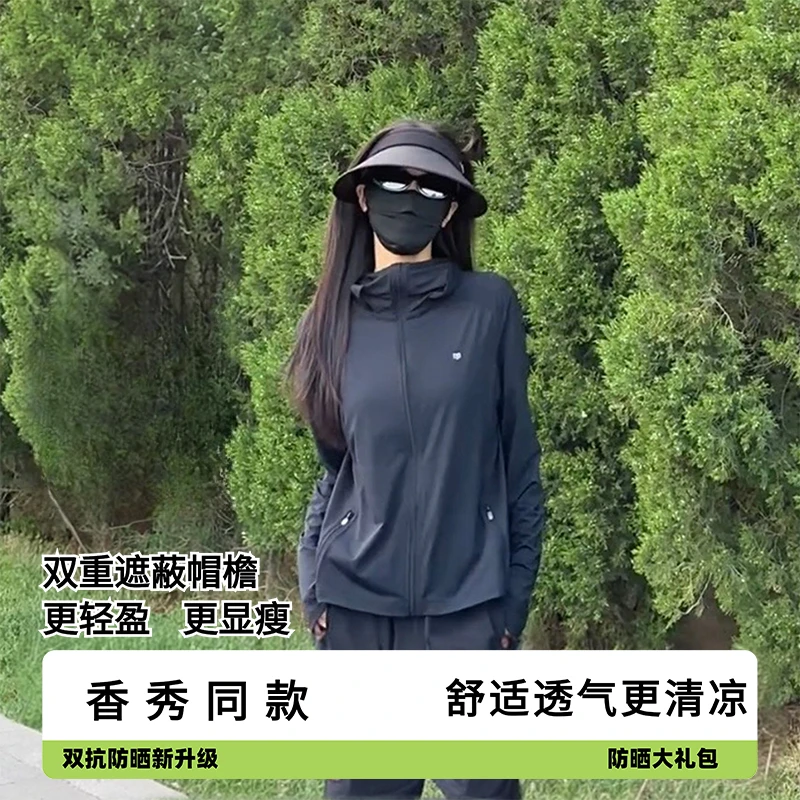 茉寻艺防晒衣正肩锦纶冰钛原纱户外运动夏季连帽长袖防晒服upf50+