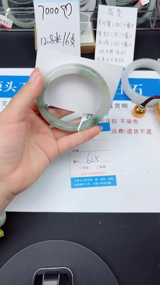 未镶嵌手镯石英质玉136-62/63