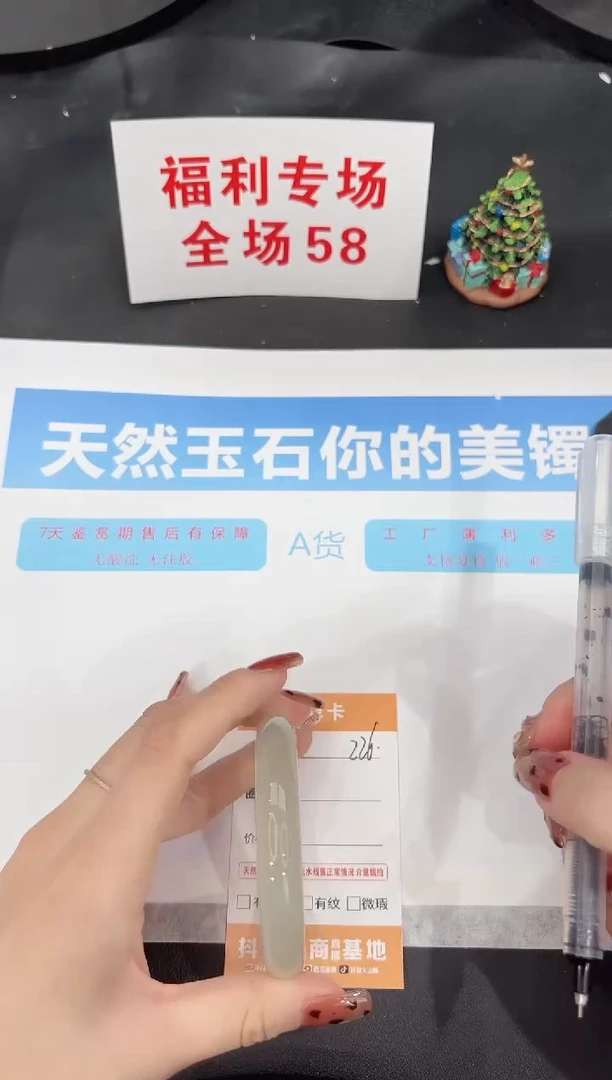 未镶嵌手镯石英质玉226-56.3