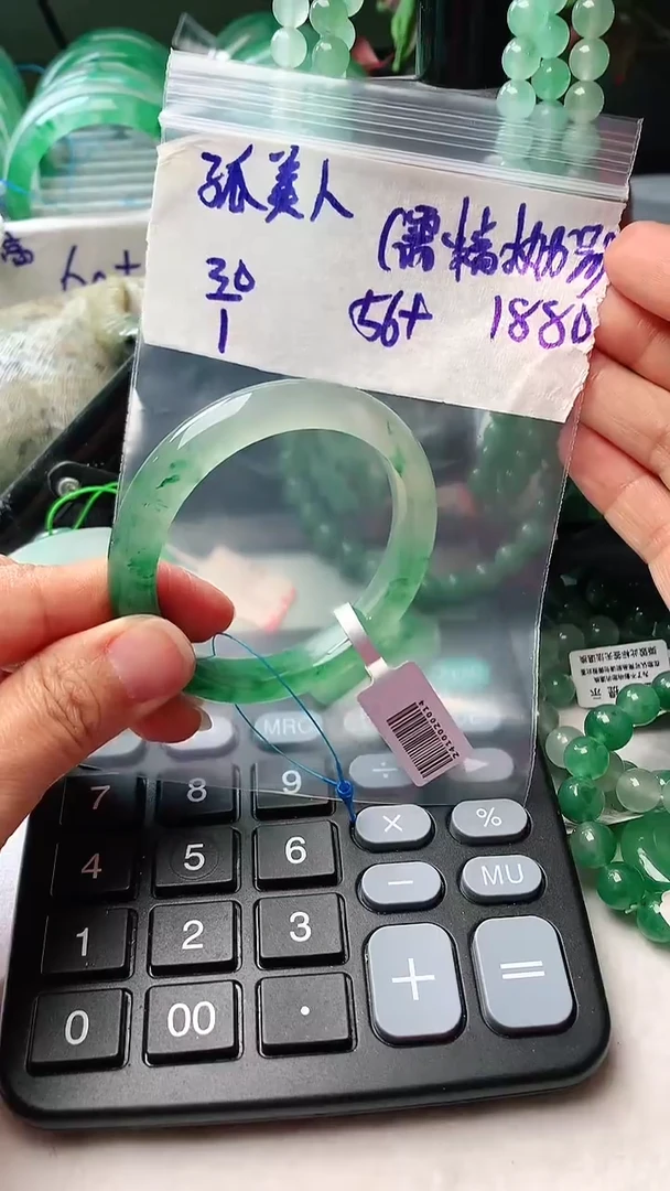 【闪购商品】定制石英质玉非洲翠手镯定制