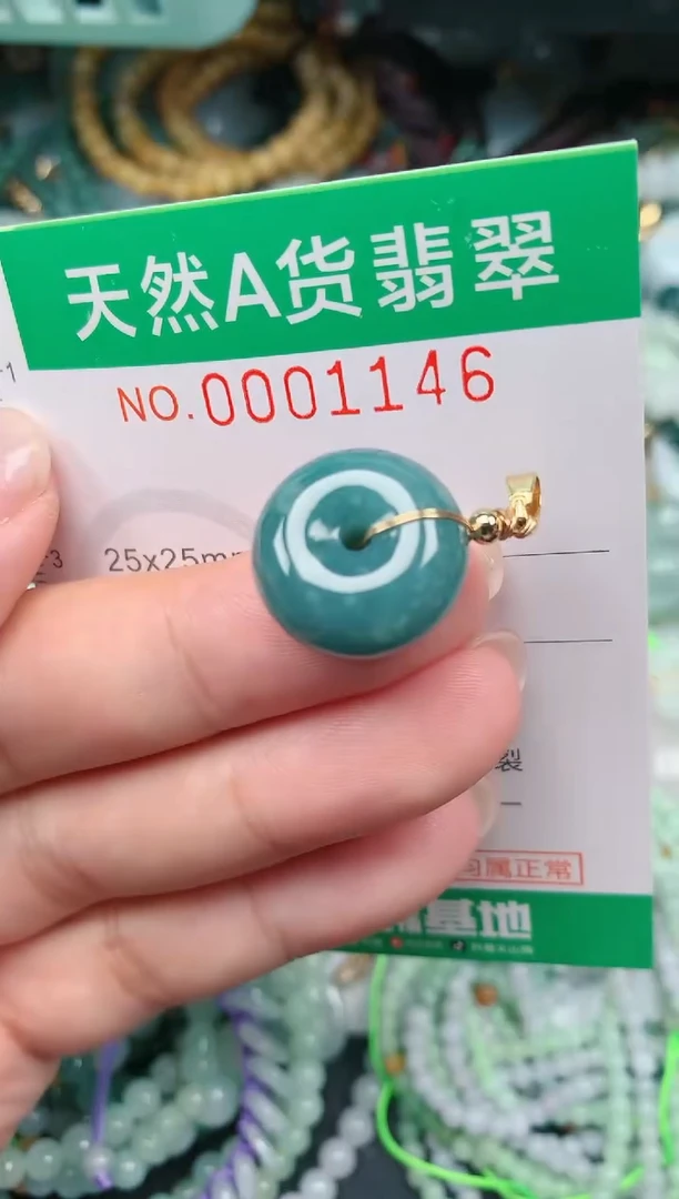 颈饰未镶嵌翡翠.0001146