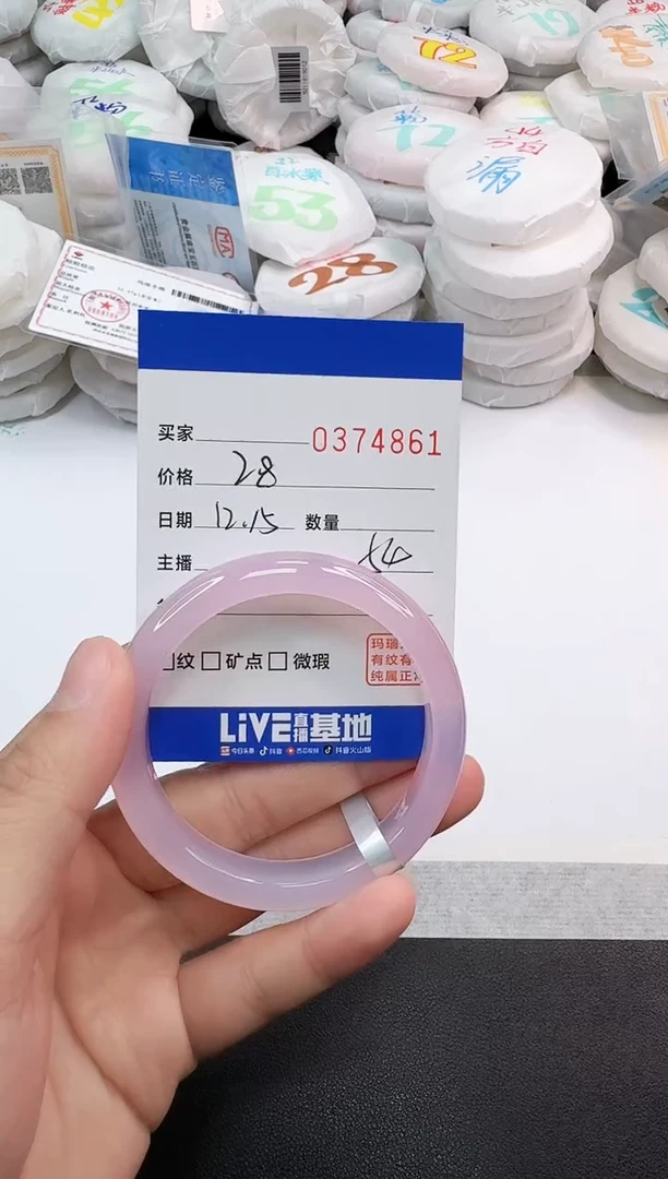 手镯玛瑙/玉髓未镶嵌4861