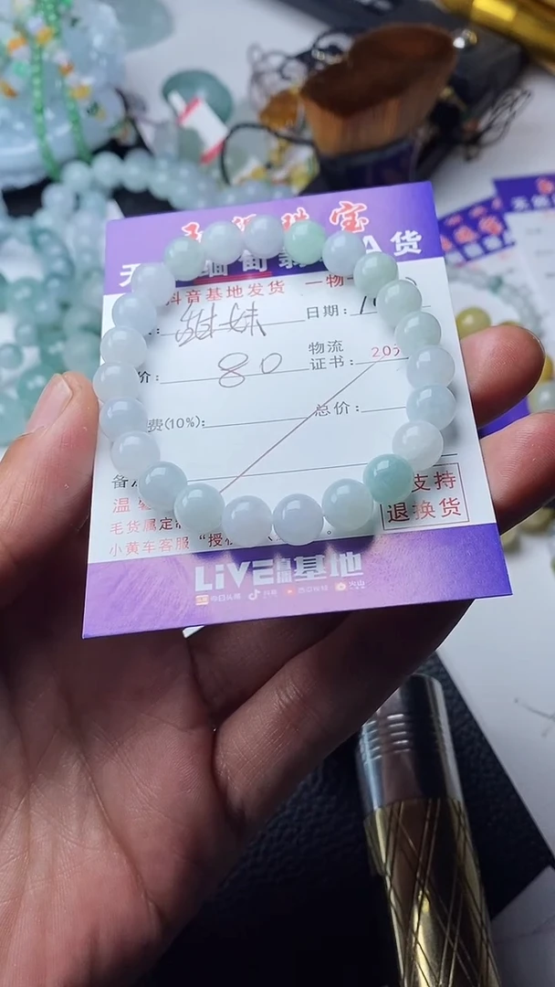 【闪购商品】定制翡翠未镶嵌手串