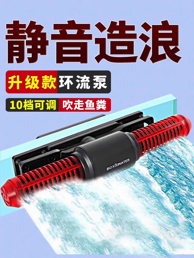 博特环流造浪泵超静音变频小型冲浪器吹粪鱼便冲浪泵鱼缸横流泵