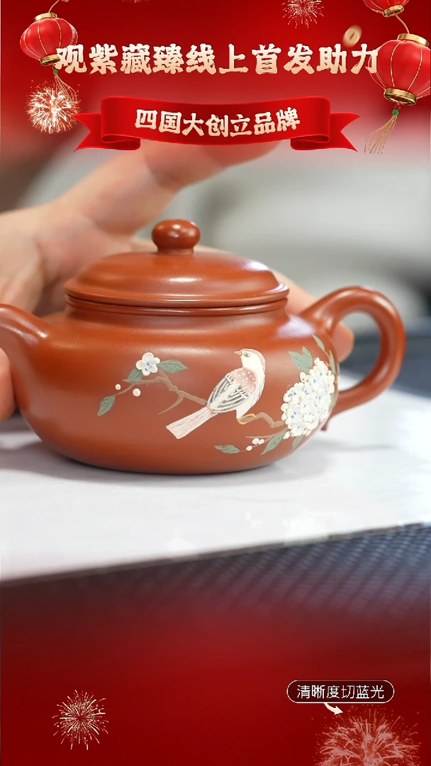 茶壶紫砂观紫藏臻 生砂朱泥  仿古