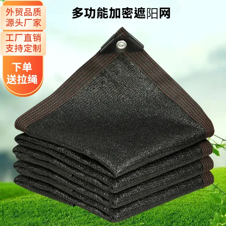 厂家直销全新料抗老化加密加厚遮阳网防晒网隔热遮阴庭院大棚户外