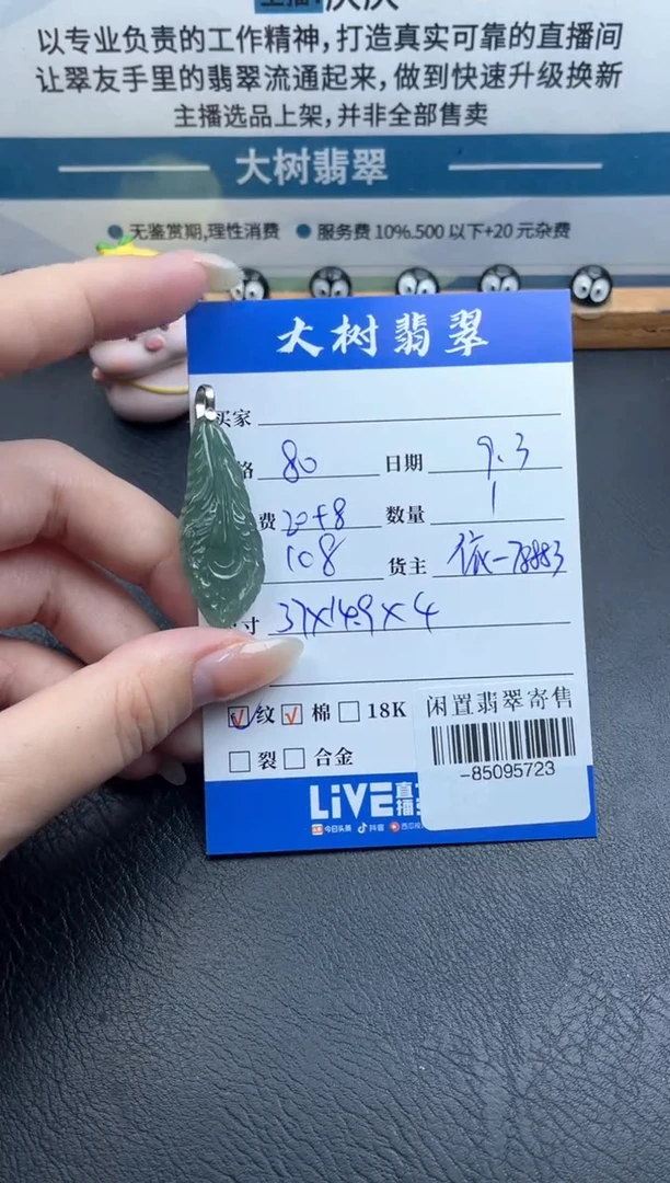 颈饰合金翡翠多人-85095723