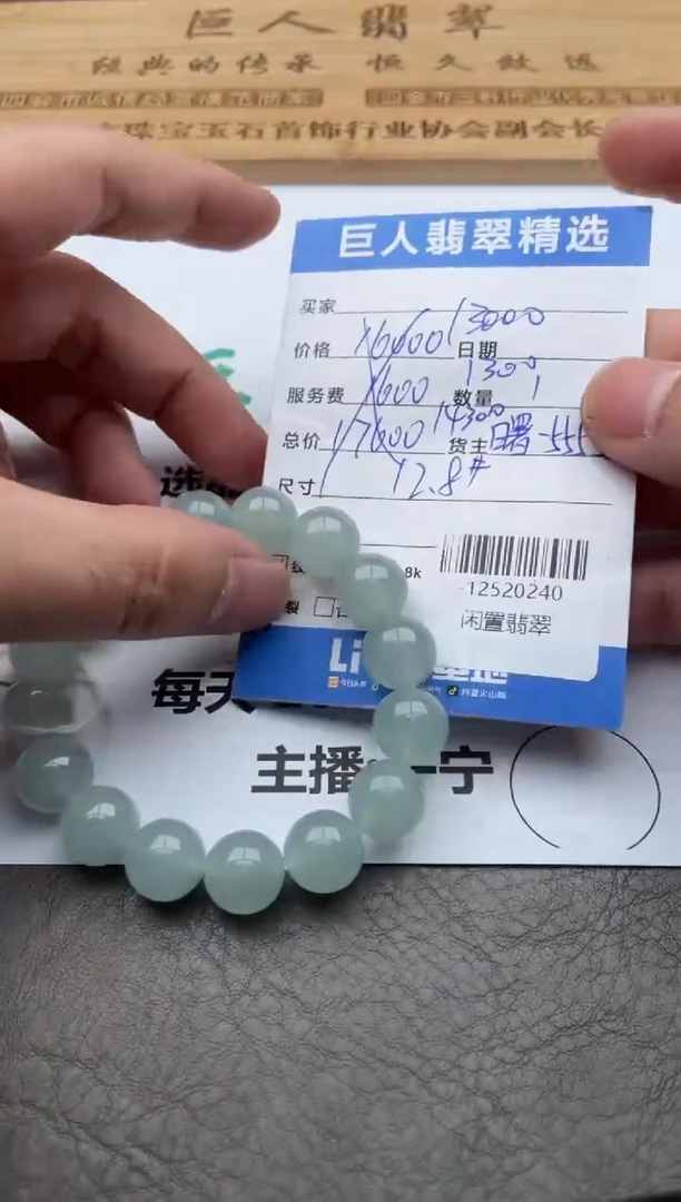 颈饰未镶嵌翡翠手串多人-12520240