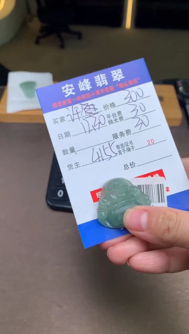 未镶嵌定制翡翠许****⁰SYD180063