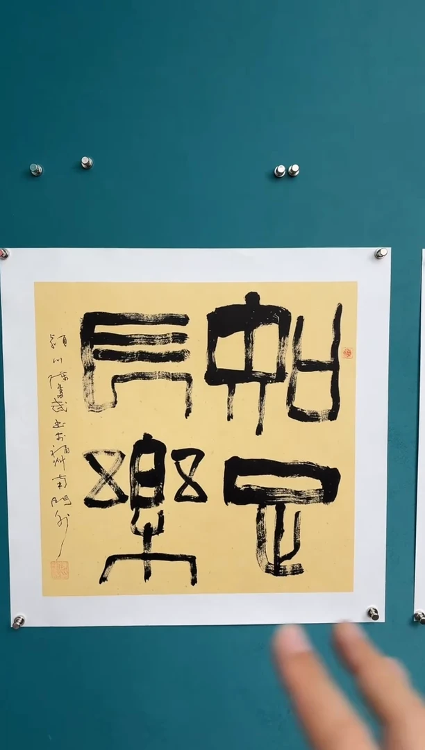 横款中国传统艺术纯手工托底