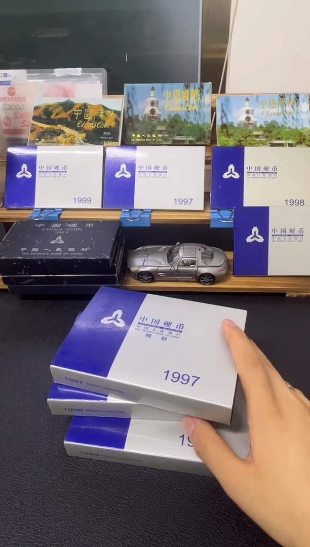 其他普通金属97-99精致硬币套装