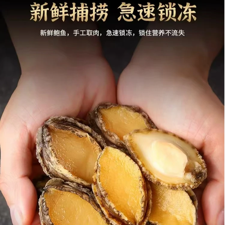 新鲜 鲍鱼肉 活鲍鱼现剥 大号5-6厘米精选7头鲍鱼现剥纯肉