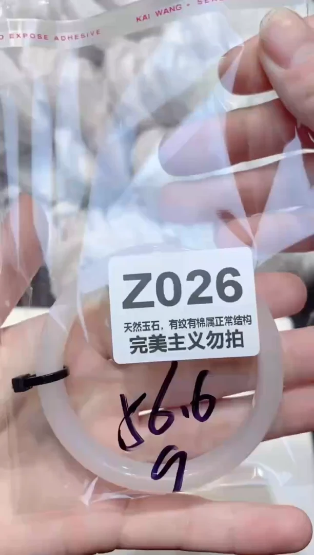 手镯玛瑙/玉髓未镶嵌56