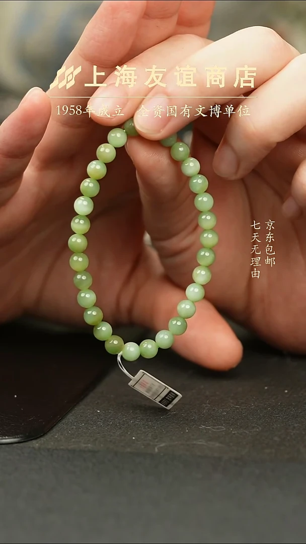 未镶嵌手链和田玉XR2099