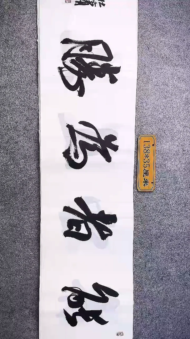 书法中书协杜潇书法040